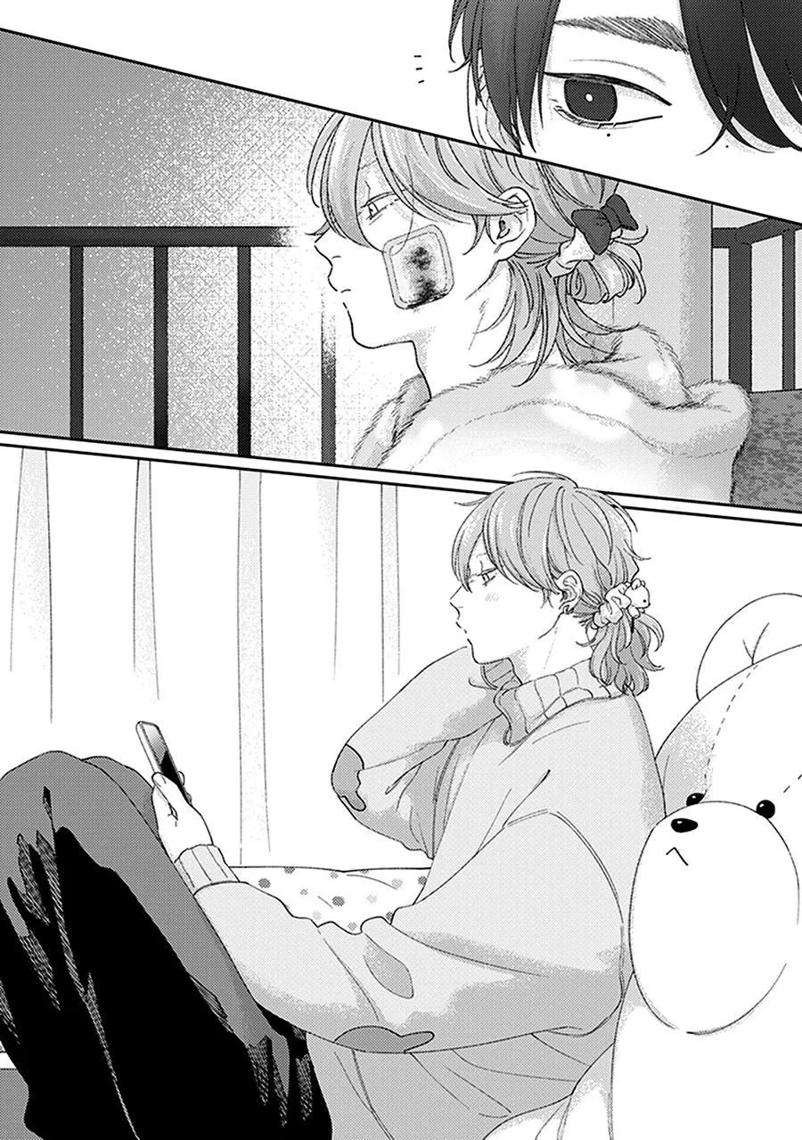 Fukutsu No Zono - Chapter 4.5 Page 5