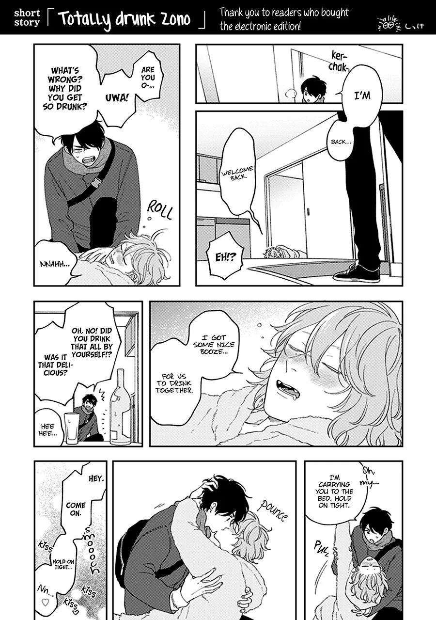 Fukutsu No Zono - Chapter 4.5 Page 17