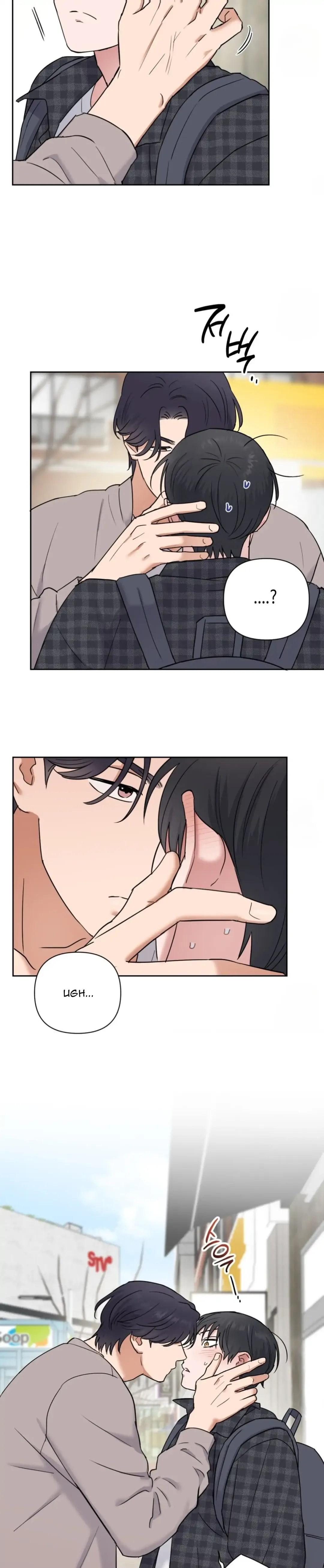 Sweet Pillow - Chapter 12 Page 20