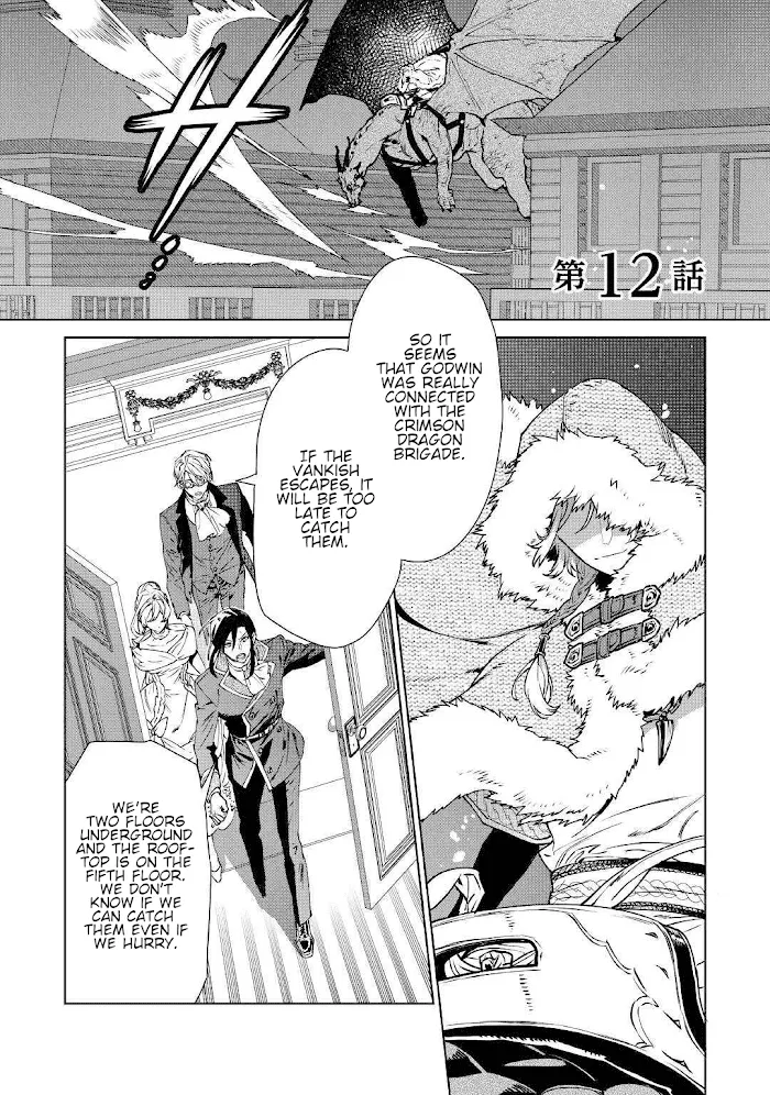 May I Ask For One Final Thing? - Chapter 12 Page 1