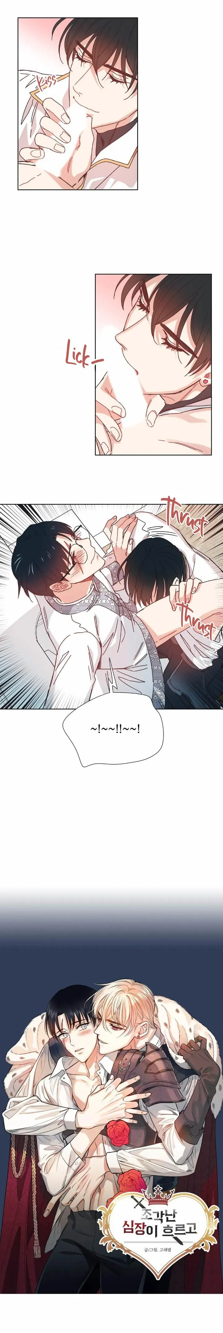A Broken Heart Flows - Chapter 12 Page 4