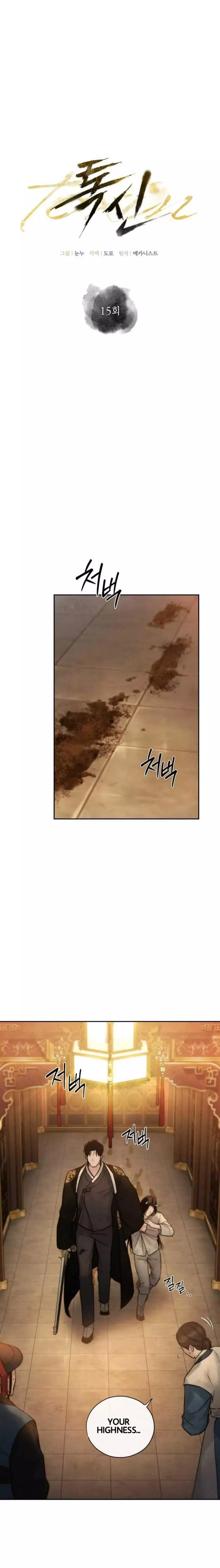 Toxin - Chapter 15 Page 1