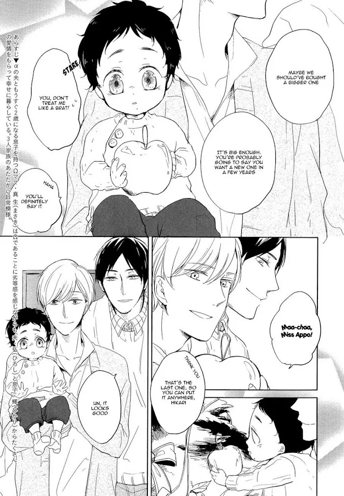 Tadaima, Okaeri - Chapter 1.5 Page 2