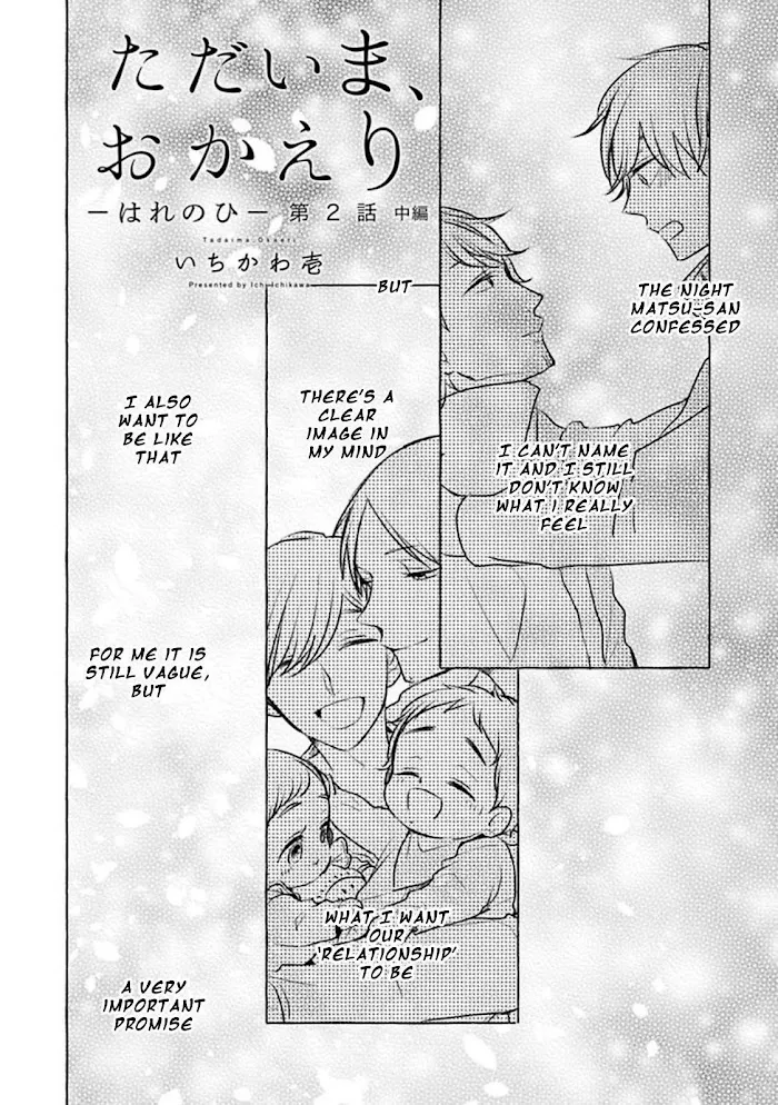 Tadaima, Okaeri - Chapter 2.2 Page 3