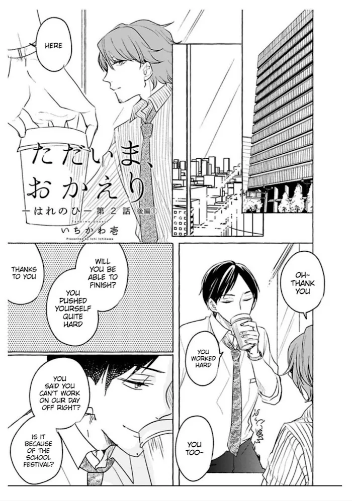 Tadaima, Okaeri - Chapter 3.1 Page 4