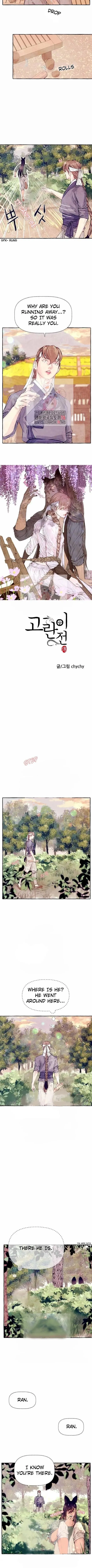 Gorani Jeon - Chapter 13 Page 4