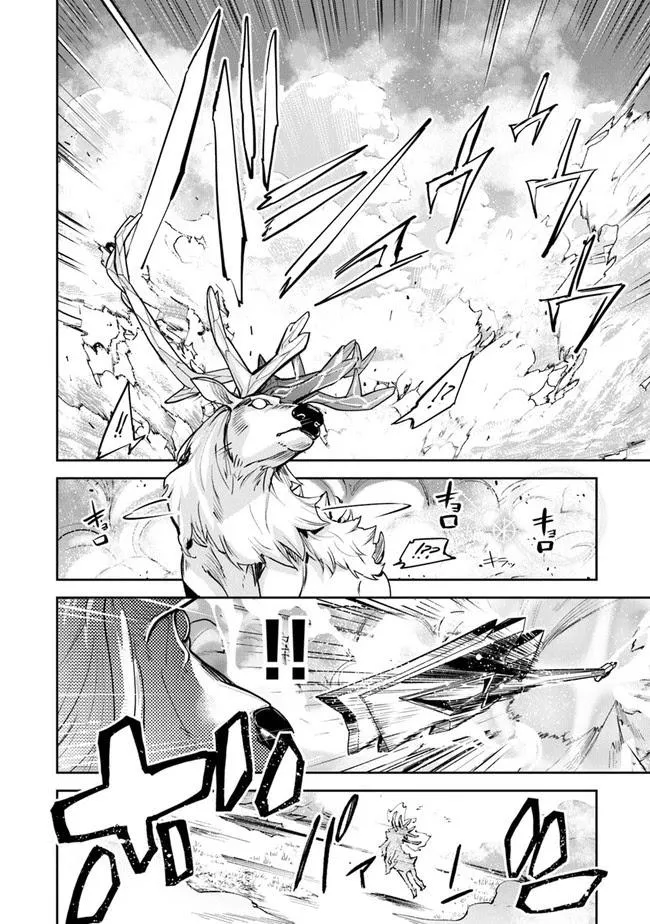 Isekai De Cheat Skill Wo Te Ni Shita Ore Wa, Genjitsu Sekai Wo Mo Musou Suru ~Level Up Wa Jinsei Wo Kaeta~ - Chapter 14 Page 10
