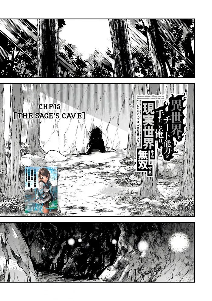 Isekai De Cheat Skill Wo Te Ni Shita Ore Wa, Genjitsu Sekai Wo Mo Musou Suru ~Level Up Wa Jinsei Wo Kaeta~ - Chapter 15 Page 2