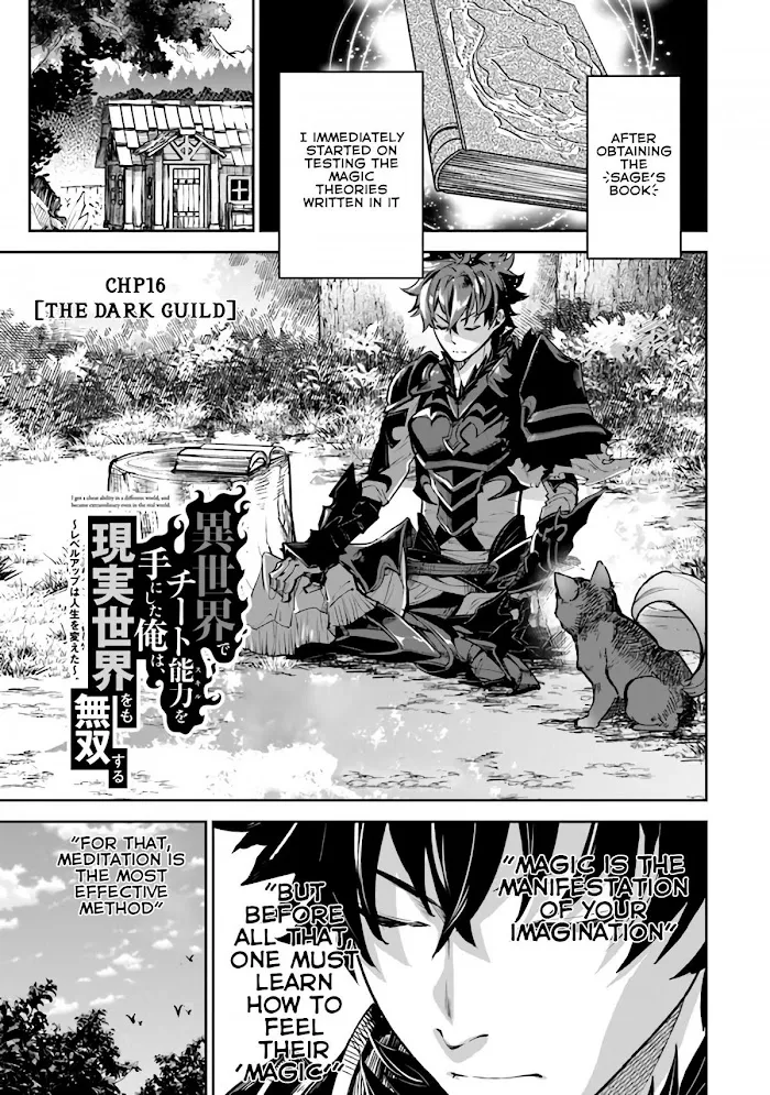 Isekai De Cheat Skill Wo Te Ni Shita Ore Wa, Genjitsu Sekai Wo Mo Musou Suru ~Level Up Wa Jinsei Wo Kaeta~ - Chapter 16 Page 2