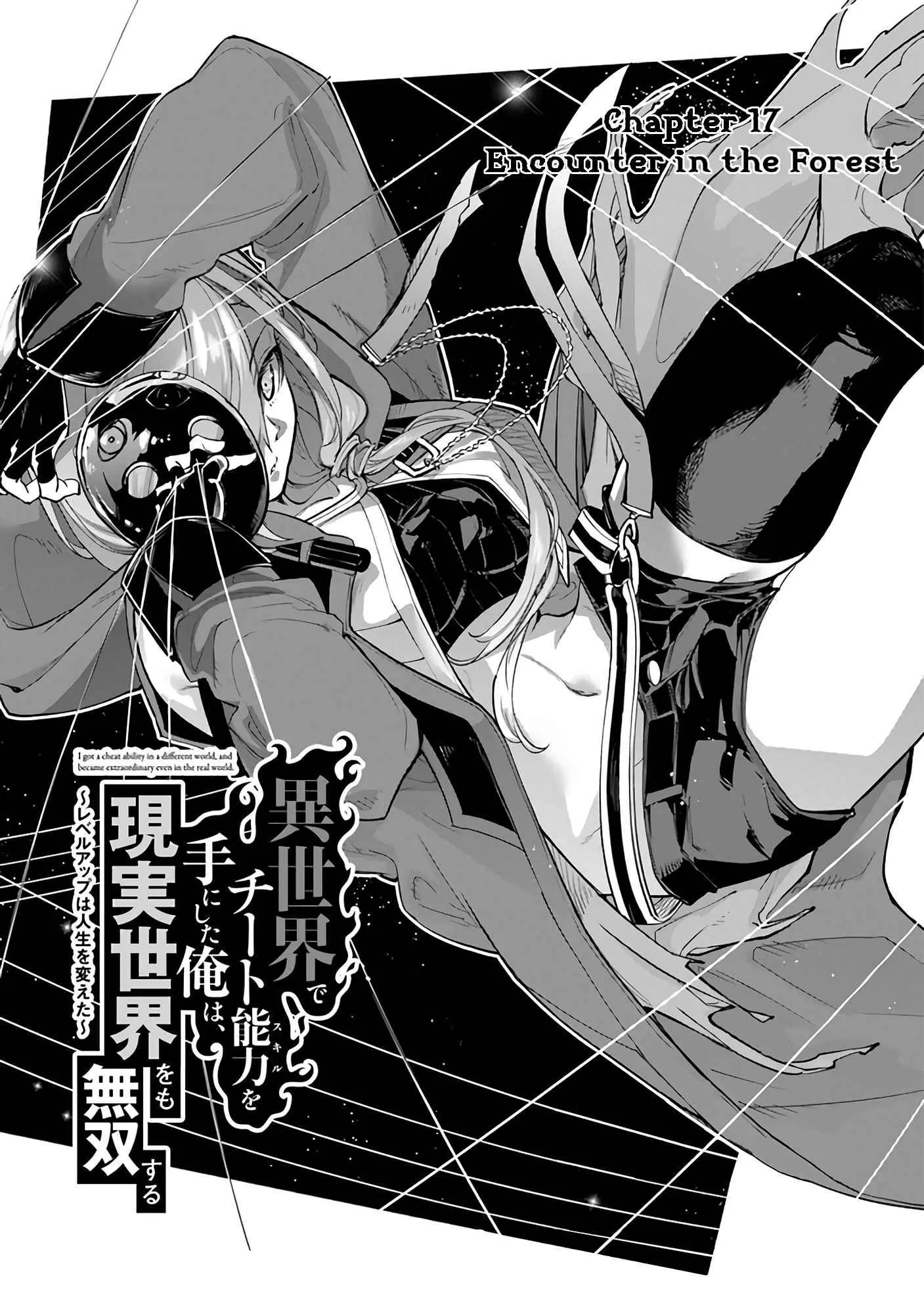 Isekai De Cheat Skill Wo Te Ni Shita Ore Wa, Genjitsu Sekai Wo Mo Musou Suru ~Level Up Wa Jinsei Wo Kaeta~ - Chapter 17 Page 2