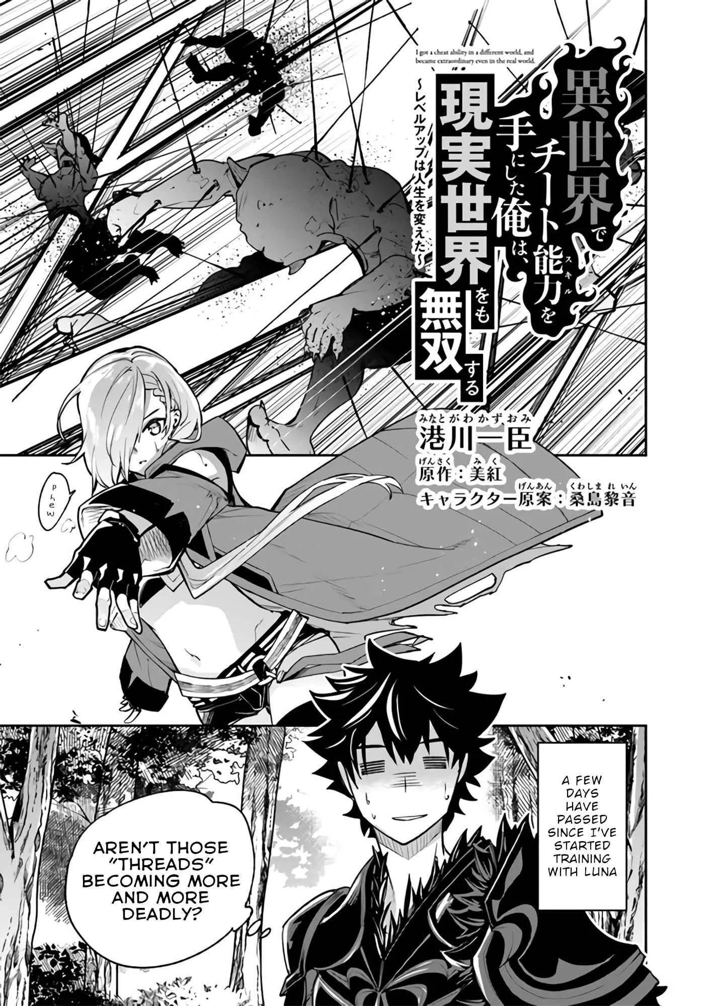Isekai De Cheat Skill Wo Te Ni Shita Ore Wa, Genjitsu Sekai Wo Mo Musou Suru ~Level Up Wa Jinsei Wo Kaeta~ - Chapter 18 Page 4