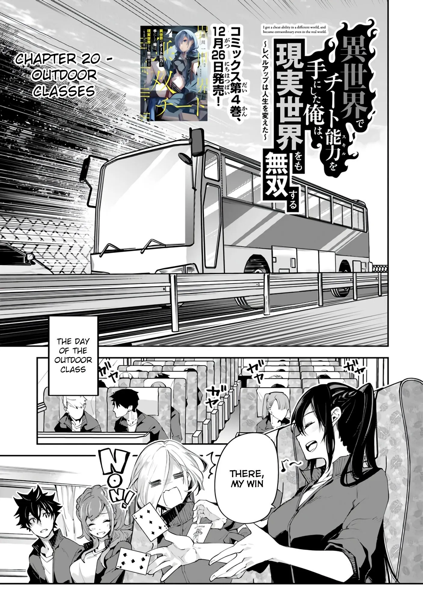 Isekai De Cheat Skill Wo Te Ni Shita Ore Wa, Genjitsu Sekai Wo Mo Musou Suru ~Level Up Wa Jinsei Wo Kaeta~ - Chapter 20 Page 2