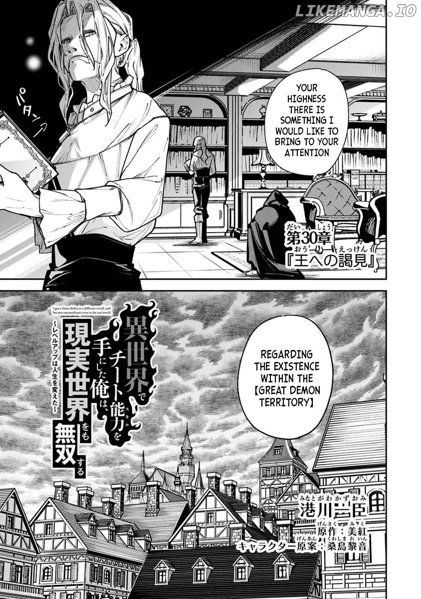 Isekai De Cheat Skill Wo Te Ni Shita Ore Wa, Genjitsu Sekai Wo Mo Musou Suru ~Level Up Wa Jinsei Wo Kaeta~ - Chapter 30 Page 1