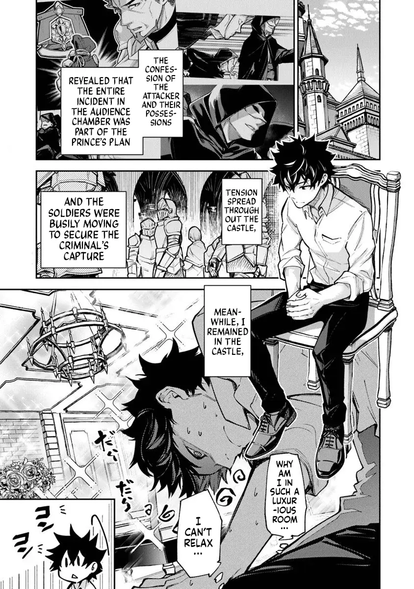 Isekai De Cheat Skill Wo Te Ni Shita Ore Wa, Genjitsu Sekai Wo Mo Musou Suru ~Level Up Wa Jinsei Wo Kaeta~ - Chapter 32 Page 1