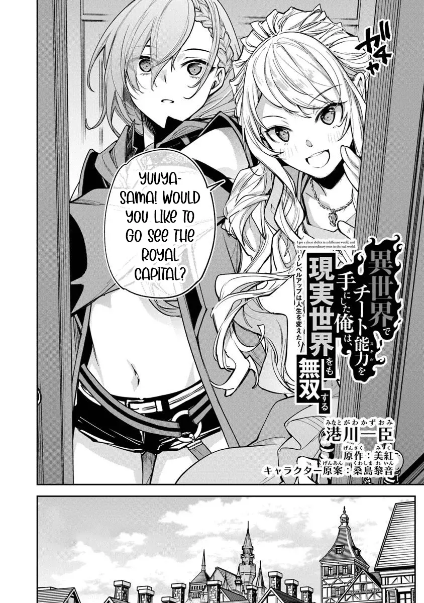 Isekai De Cheat Skill Wo Te Ni Shita Ore Wa, Genjitsu Sekai Wo Mo Musou Suru ~Level Up Wa Jinsei Wo Kaeta~ - Chapter 32 Page 2