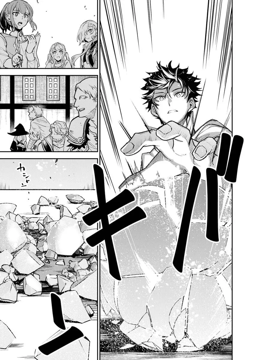 Isekai De Cheat Skill Wo Te Ni Shita Ore Wa, Genjitsu Sekai Wo Mo Musou Suru ~Level Up Wa Jinsei Wo Kaeta~ - Chapter 32 Page 11