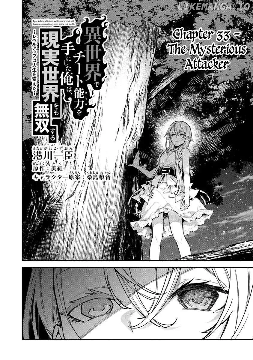 Isekai De Cheat Skill Wo Te Ni Shita Ore Wa, Genjitsu Sekai Wo Mo Musou Suru ~Level Up Wa Jinsei Wo Kaeta~ - Chapter 33 Page 3