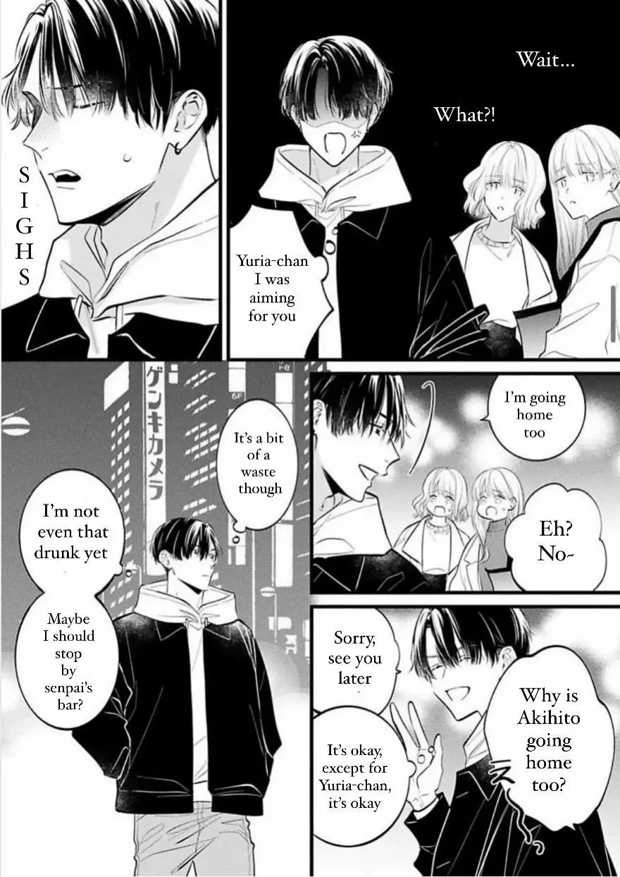 Perfect Addiction - Chapter 1 Page 13