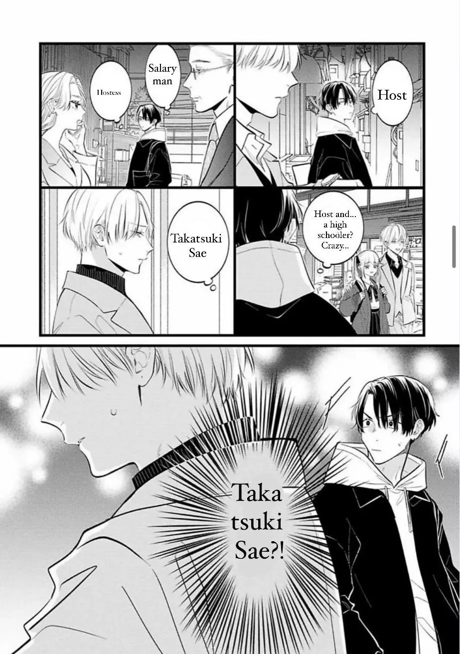 Perfect Addiction - Chapter 1 Page 14