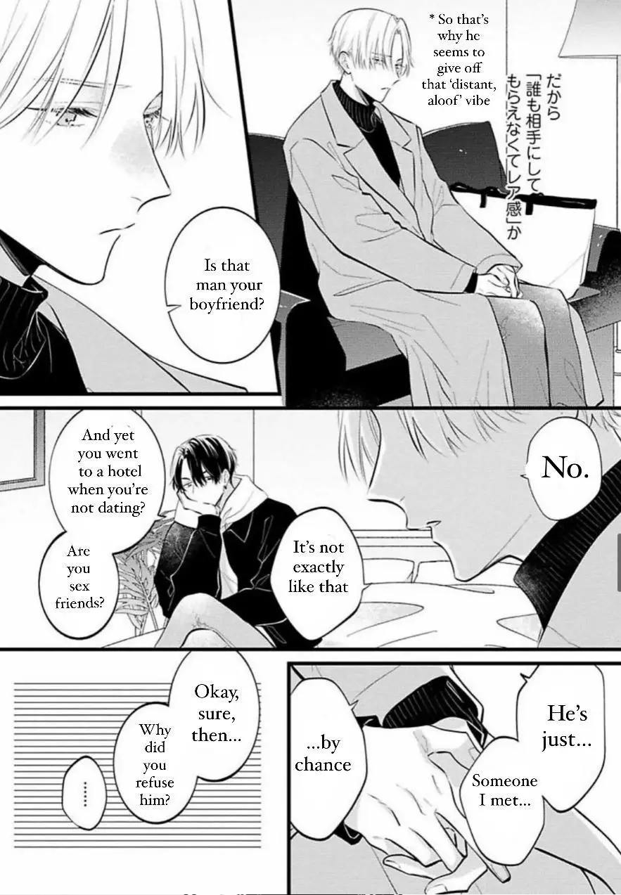 Perfect Addiction - Chapter 1 Page 22