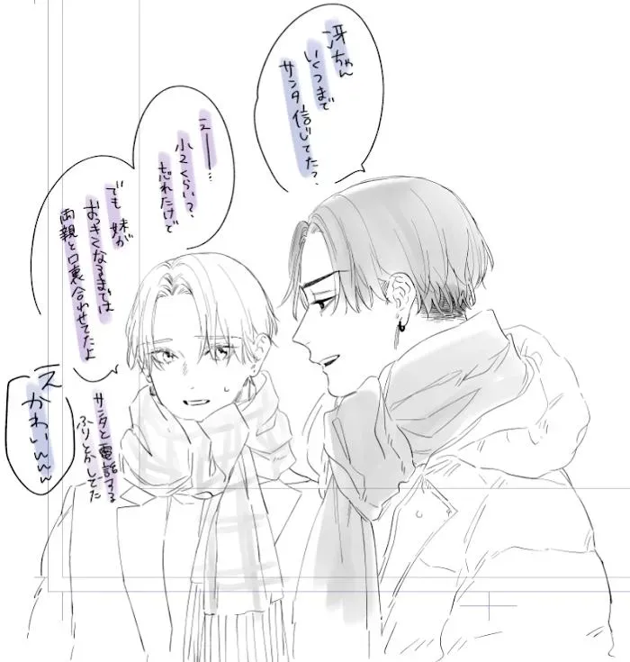 Perfect Addiction - Chapter 10.4 Page 26