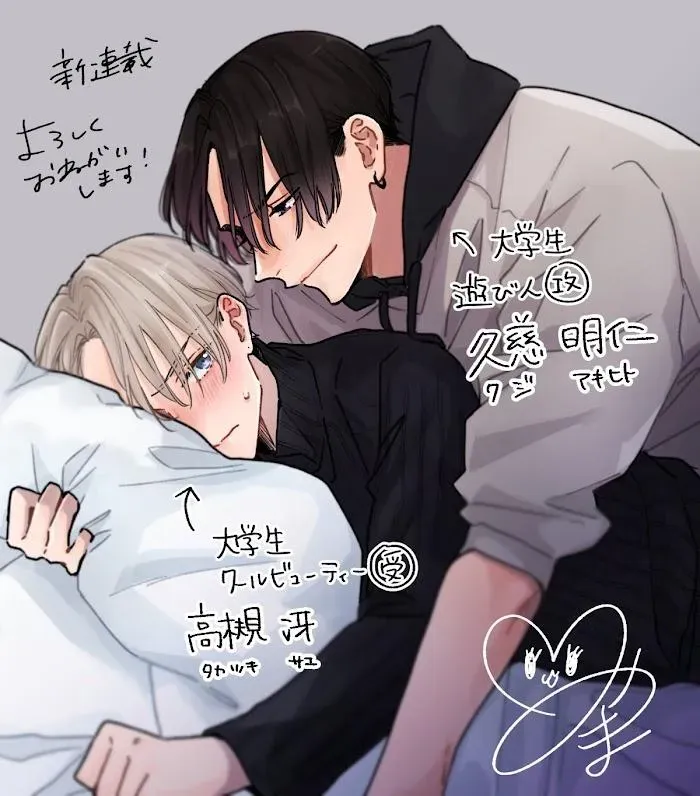 Perfect Addiction - Chapter 10.4 Page 27