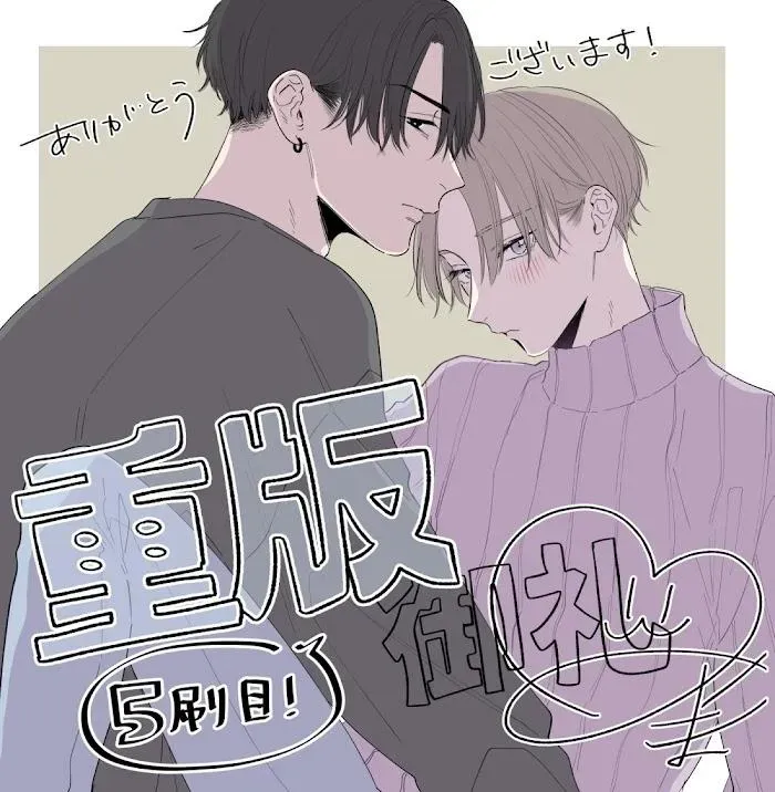 Perfect Addiction - Chapter 10.4 Page 28