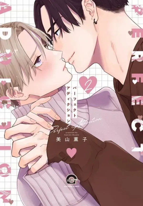 Perfect Addiction - Chapter 10.7 Page 2