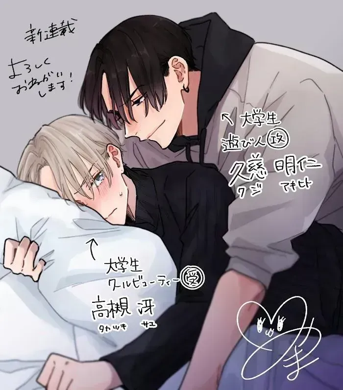 Perfect Addiction - Chapter 11.2 Page 27