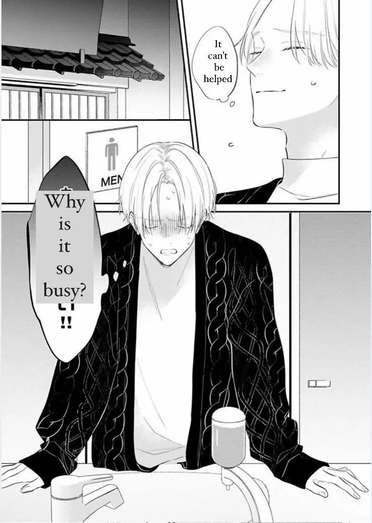 Perfect Addiction - Chapter 2 Page 17