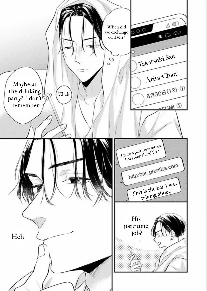 Perfect Addiction - Chapter 3 Page 29