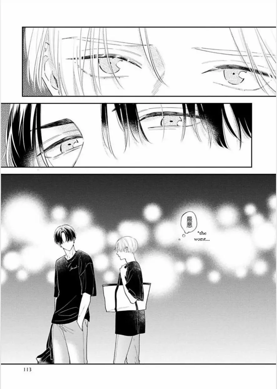 Perfect Addiction - Chapter 4 Page 10