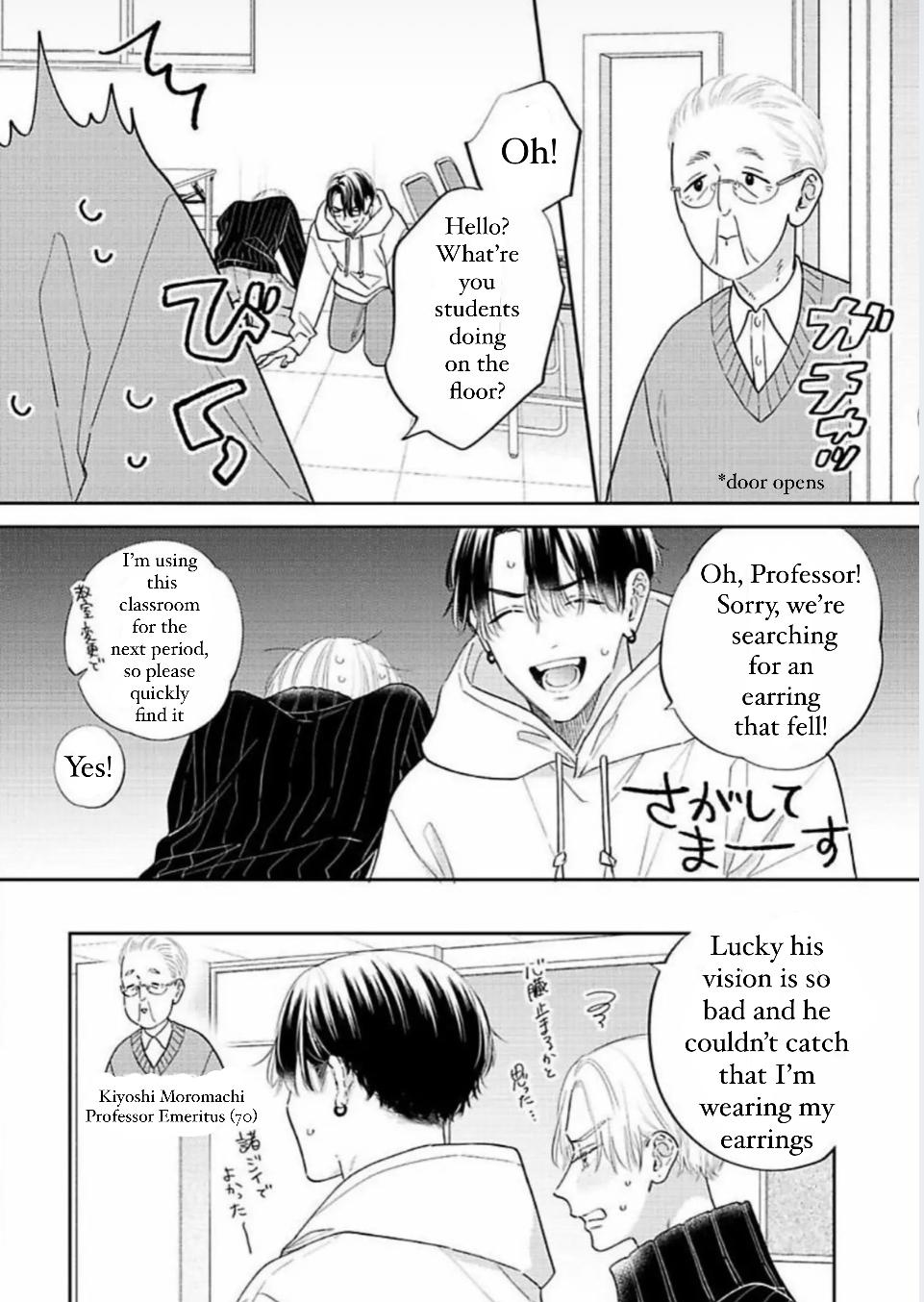 Perfect Addiction - Chapter 5.5 Page 3