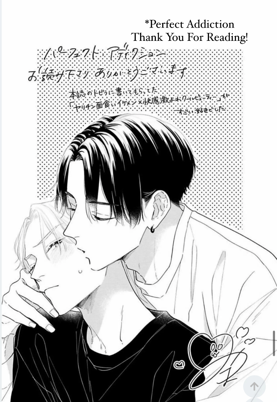 Perfect Addiction - Chapter 5.5 Page 15