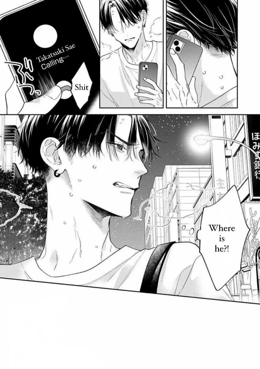 Perfect Addiction - Chapter 5 Page 17