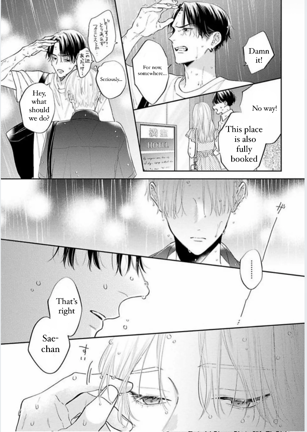 Perfect Addiction - Chapter 5 Page 24