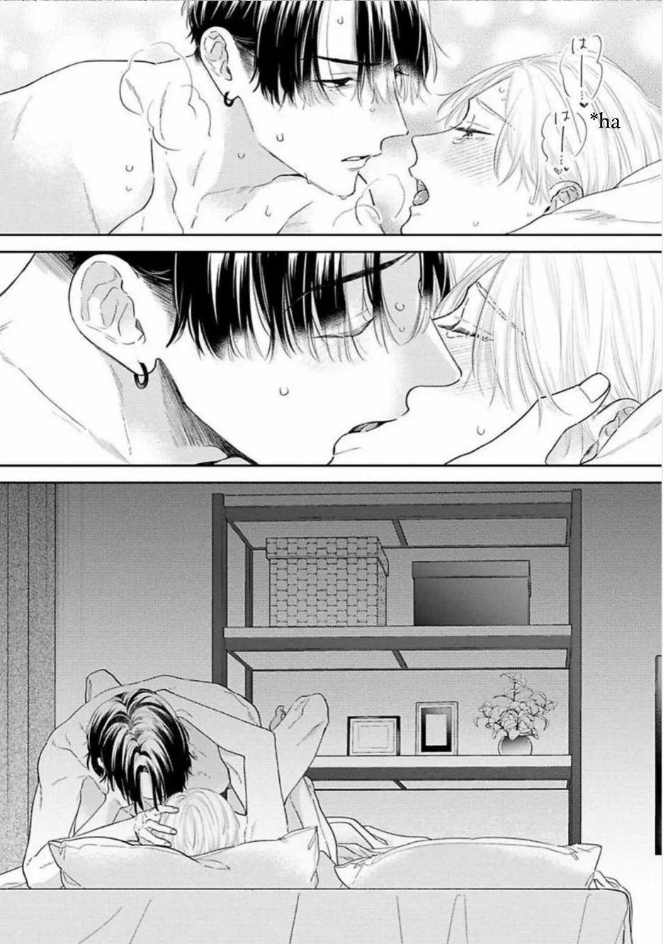 Perfect Addiction - Chapter 5 Page 36