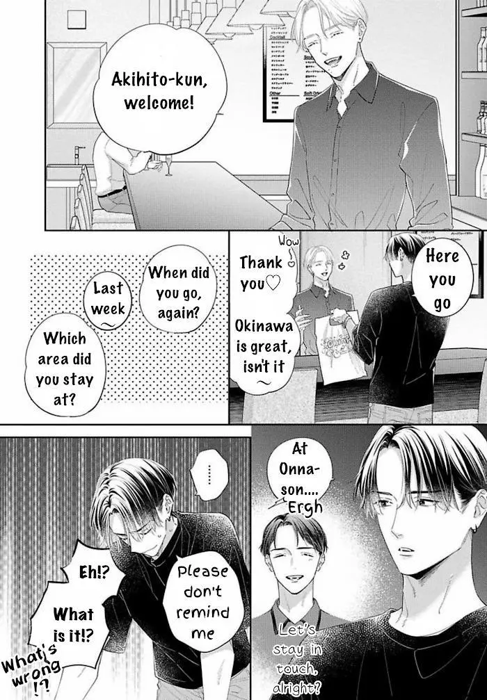 Perfect Addiction - Chapter 9 Page 17