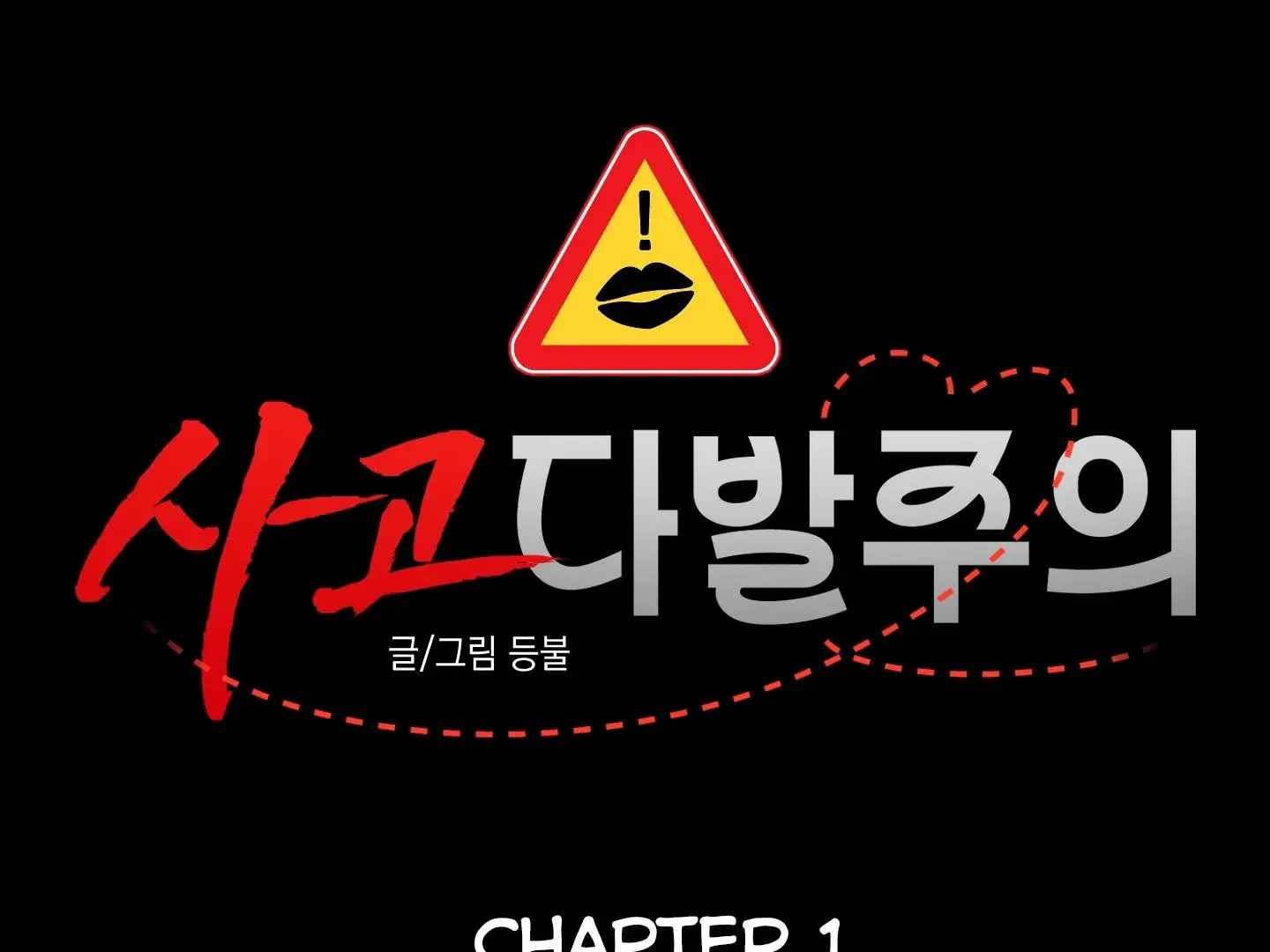 Accident Warning - Chapter 1 Page 42