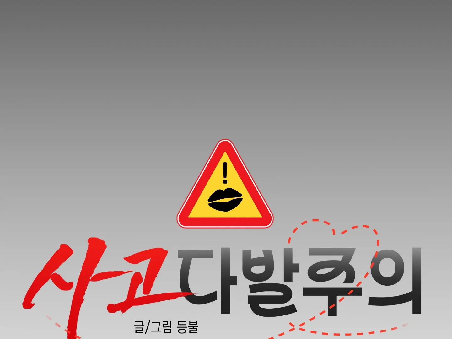 Accident Warning - Chapter 3 Page 152