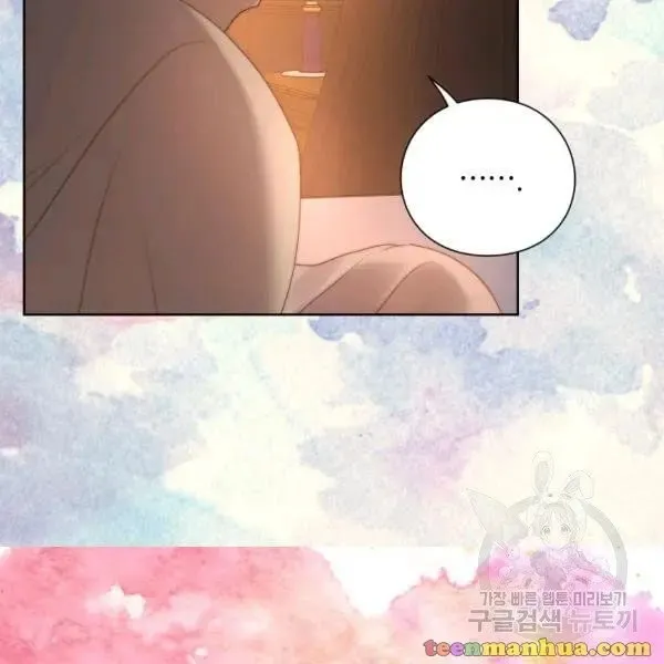 Lucia - Chapter 86 Page 23