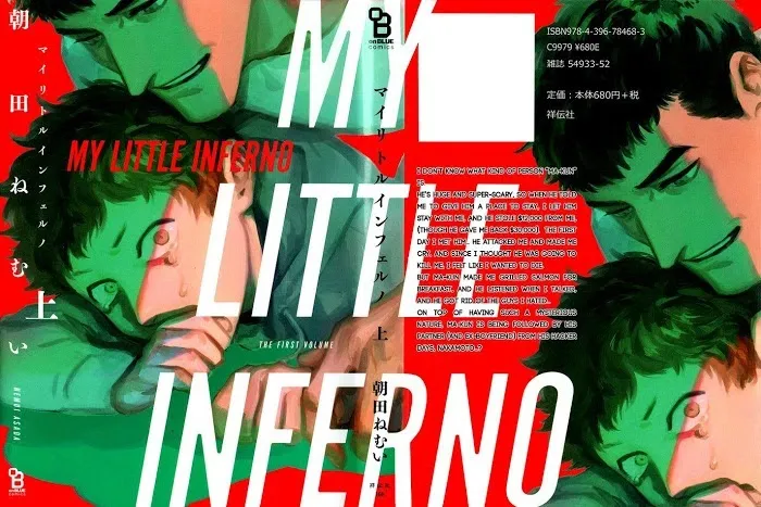 My Little Inferno - Chapter 1 Page 5