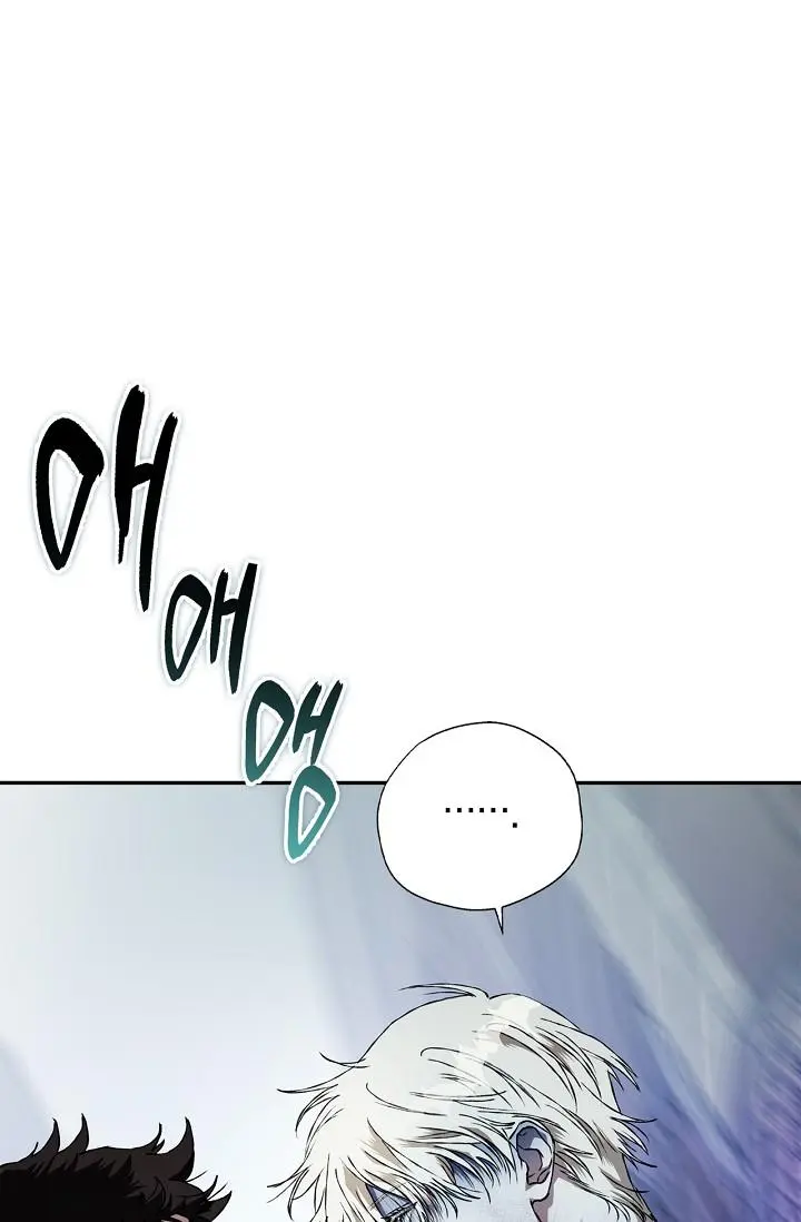 Mind the Gap - Chapter 17 Page 67