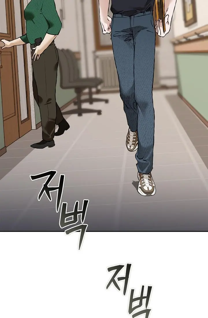 Mind the Gap - Chapter 19 Page 8