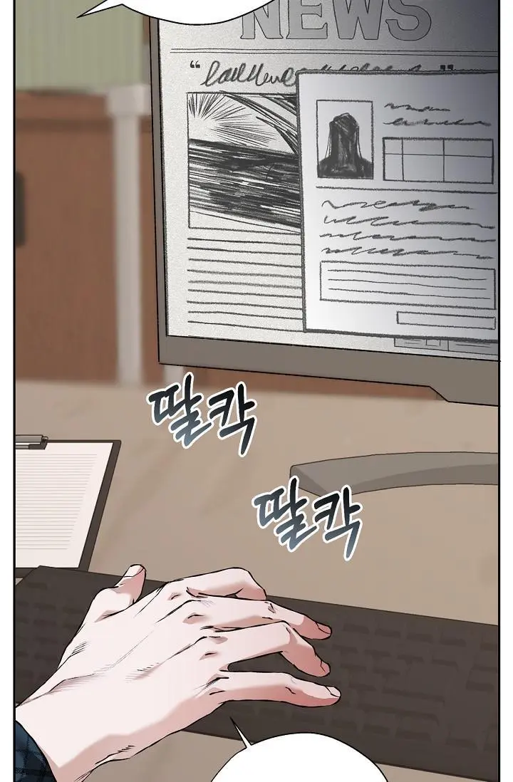 Mind the Gap - Chapter 19 Page 19