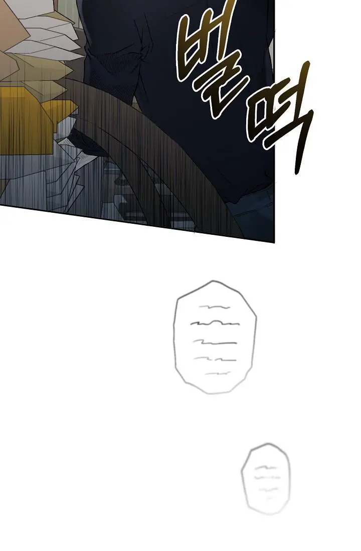 Mind the Gap - Chapter 19 Page 46
