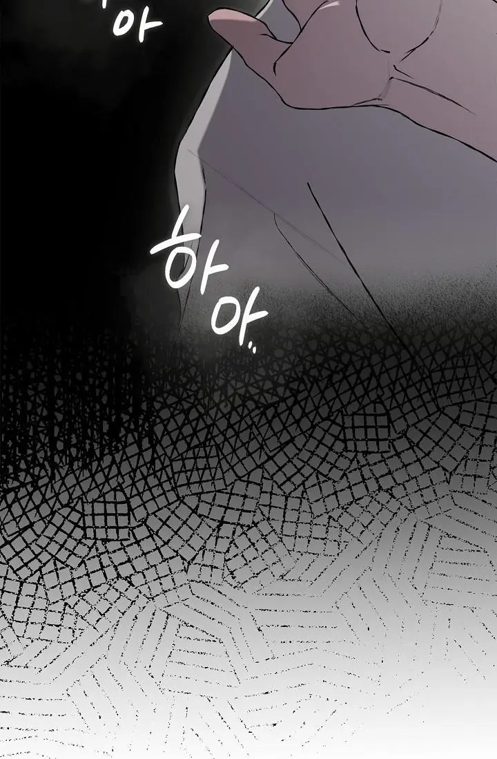 Mind the Gap - Chapter 19 Page 76