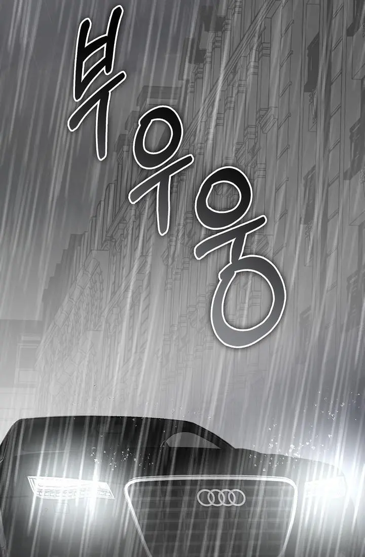 Mind the Gap - Chapter 19 Page 98
