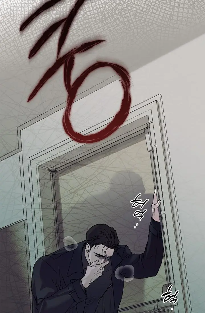 Mind the Gap - Chapter 20 Page 82