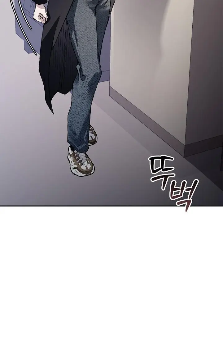 Mind the Gap - Chapter 20 Page 123